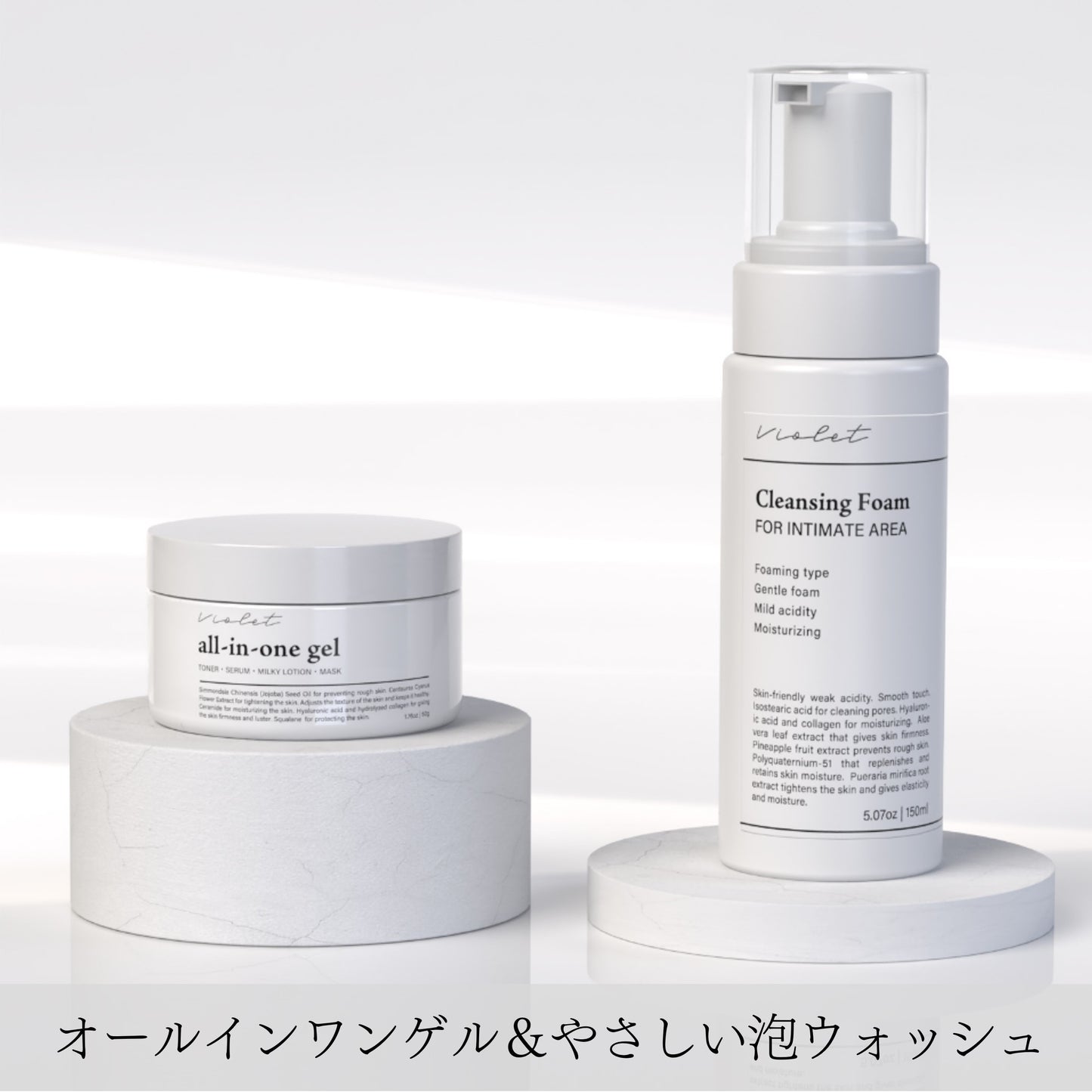 Violet デリケートゾーン専用オールインワンゲル&やさしい泡ウォッシュ